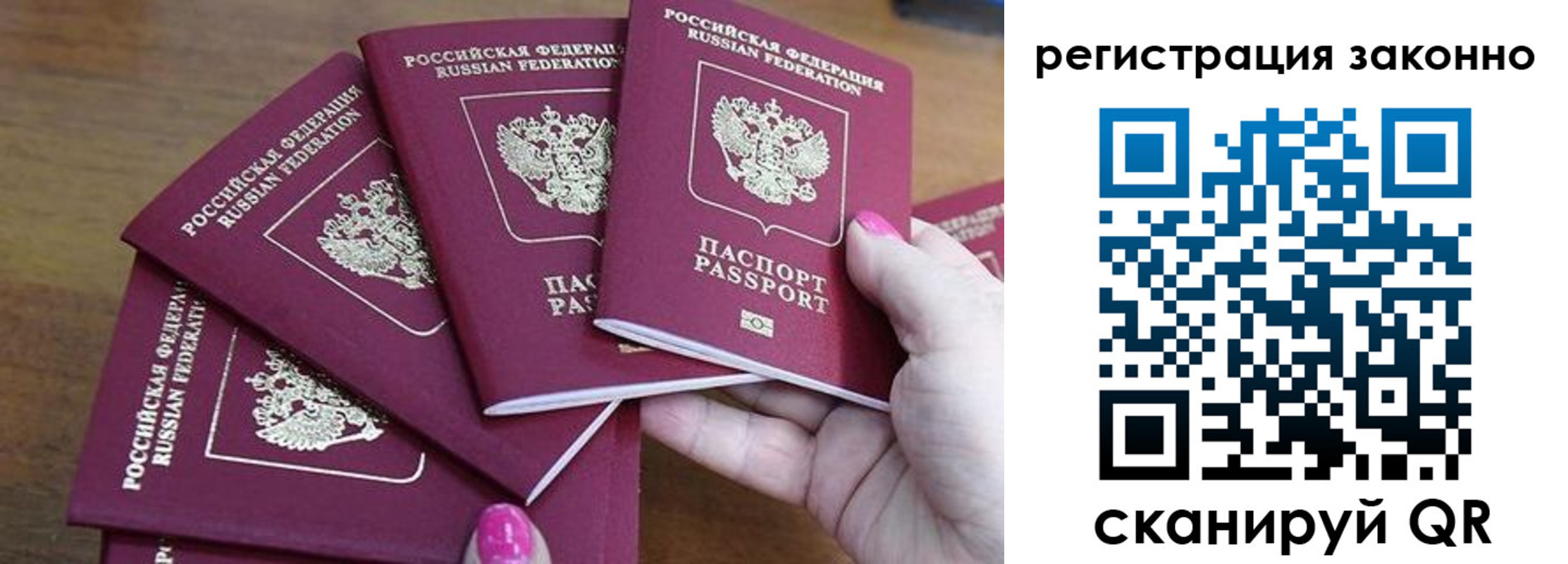 временная регистрация гарантия в Вельске
