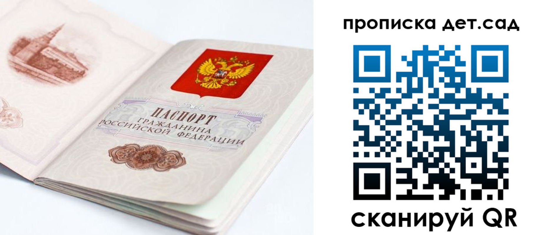 прописка для военкомата в Вельске