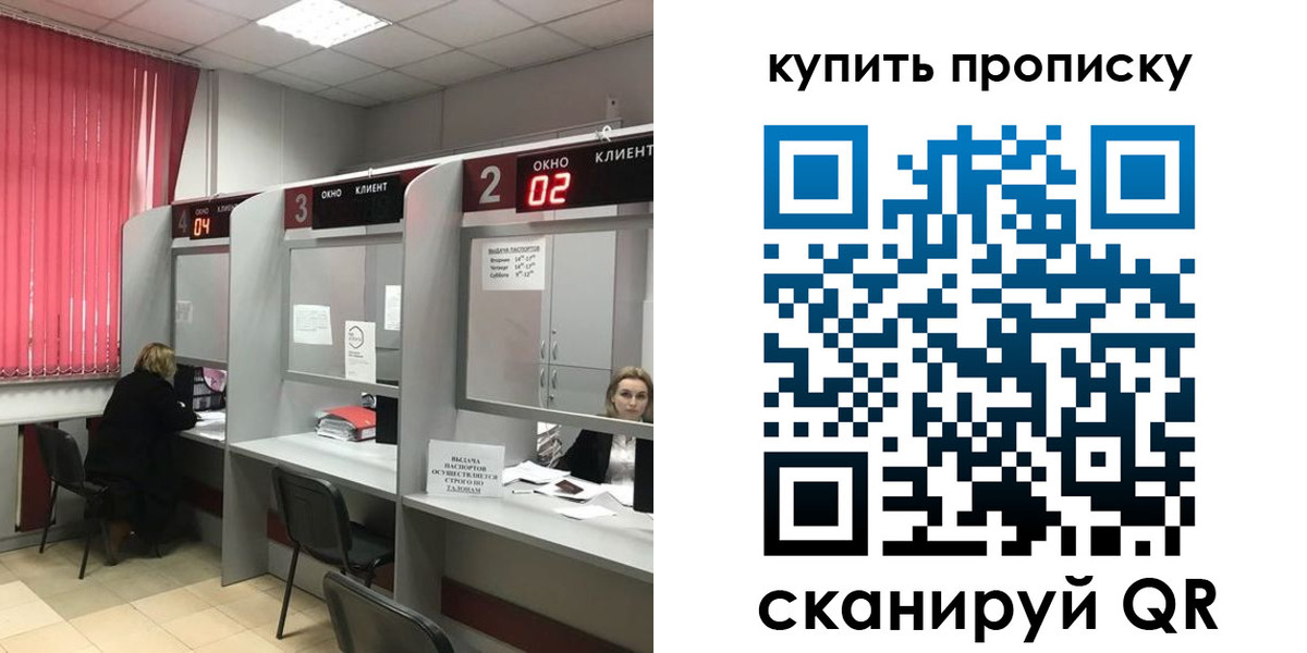 прописка штамп в Вельске