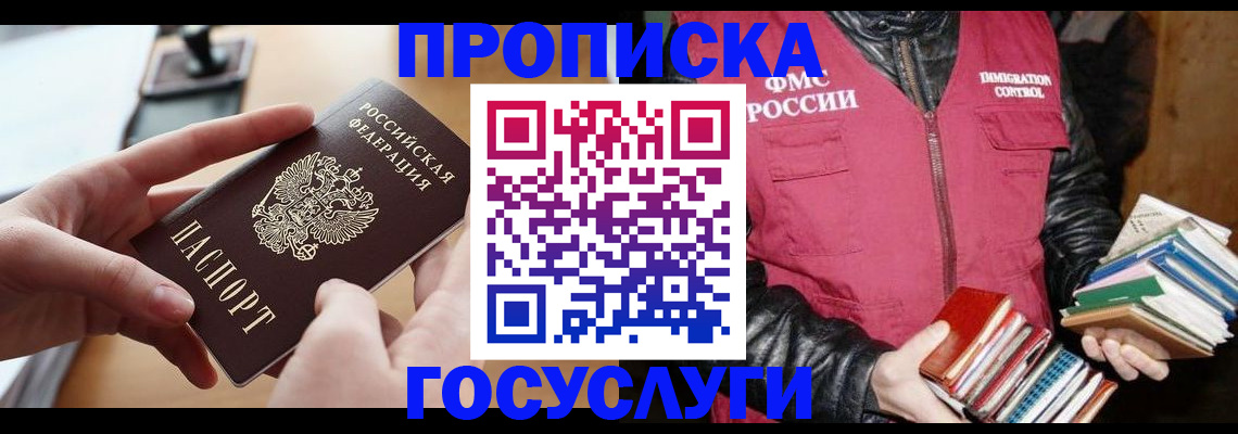 прописка паспорт в Вельске