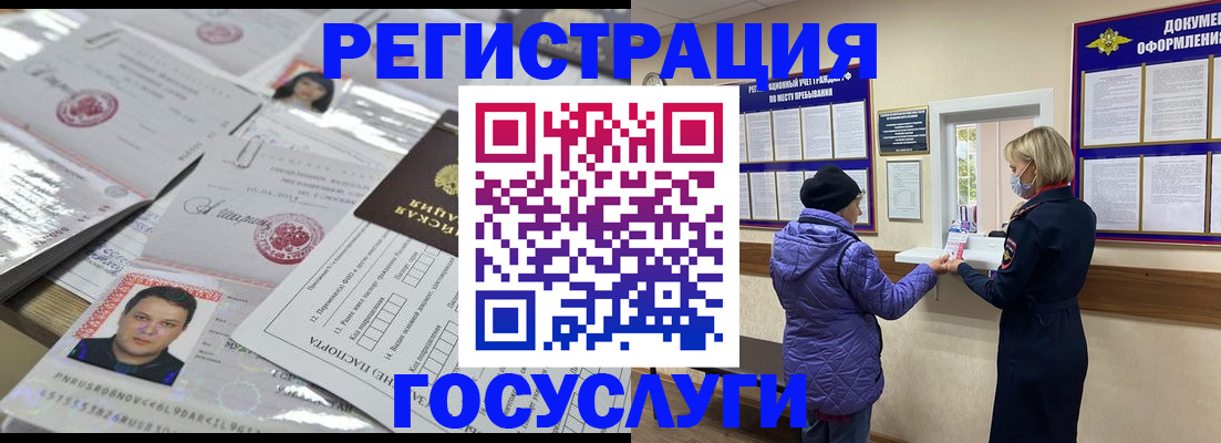 временная регистрация в квартире в Вельске