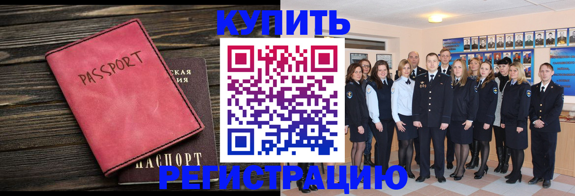 временная регистрация 2025 в Вельске