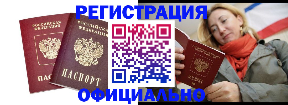 временная регистрация в квартире в Вельске