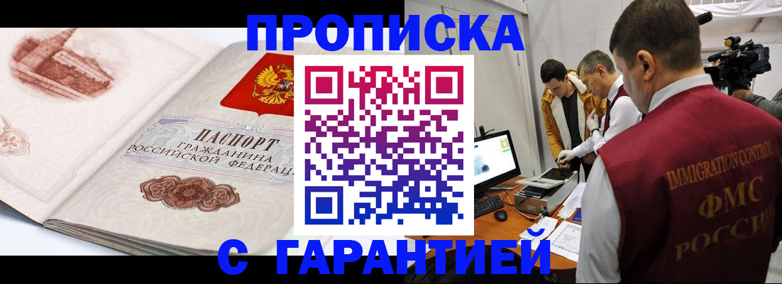 временная регистрация надежно в Вельске
