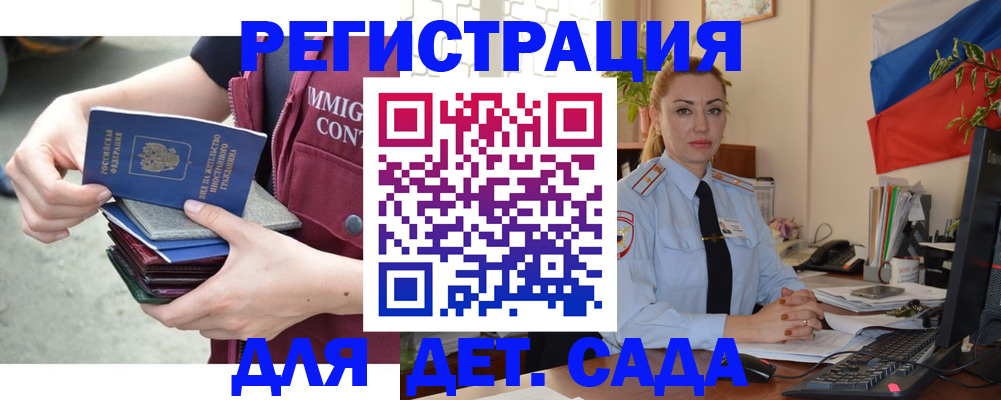 временная регистрация для всех в Вельске