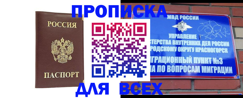 пропишу в квартире в Вельске