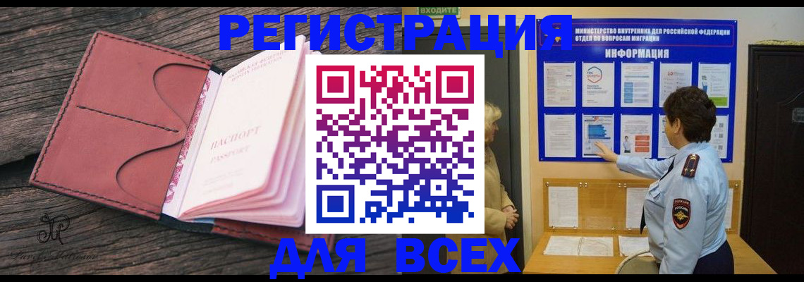временная регистрация 2025 в Вельске