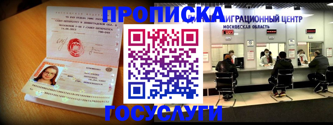 прописка паспорт в Вельске