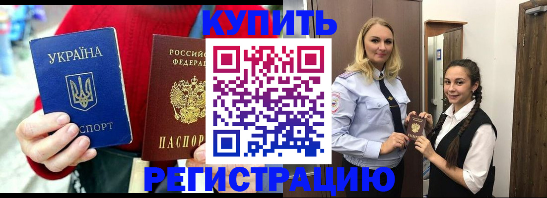 прописка в Вельске