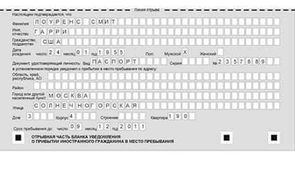 временная регистрация в Вельске